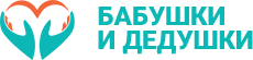 Пансионаты для пожилых людей «Бабушки и дедушки»